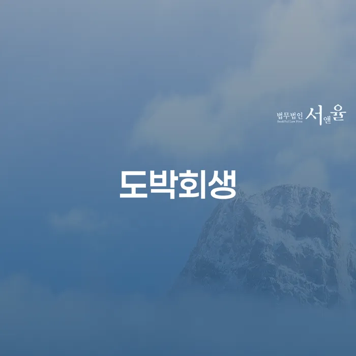 저축은행신용대출 연체 시 빚독촉 신청무료상담