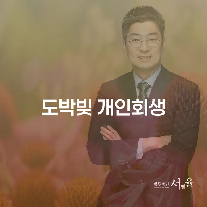 통신비연체 카드빚 연체 전문가와 함께