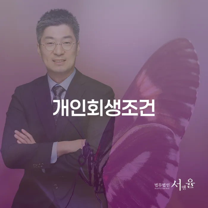 개인회생통장압류 개인회생,개인파산으로 무료 상담이 가능한 곳