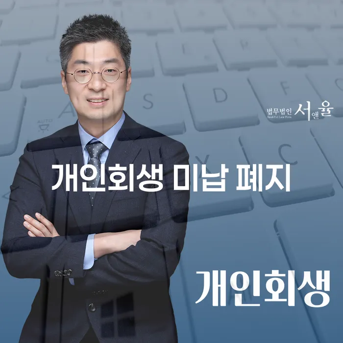 개인회생방법 빚갚는 방법 해결하기