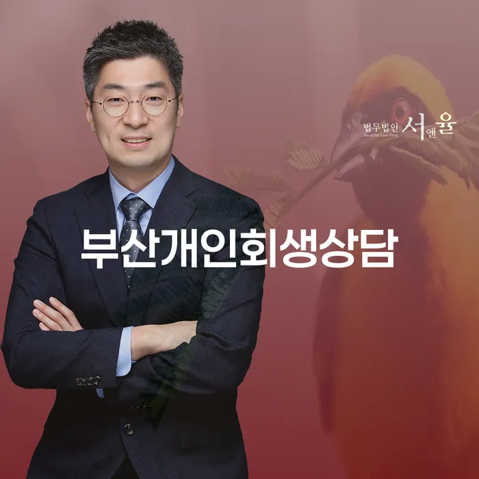 30대개인회생 개인회생으로 해결방법 최신정보