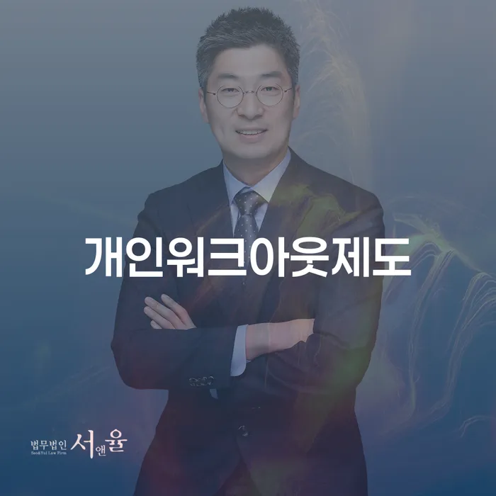 신용카드 연체 빚청산 추천하는 법무법인