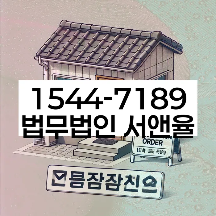 개인워크아웃제도