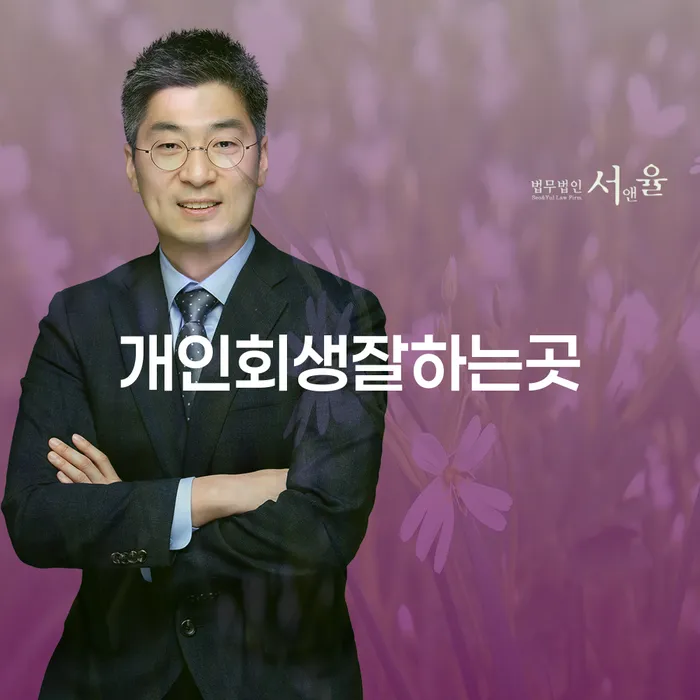 면책 추심 대응법 실제사례