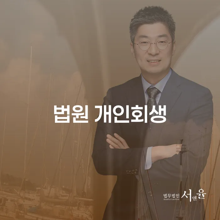 신용카드 연체시 대출 연체 개인회생 지식이