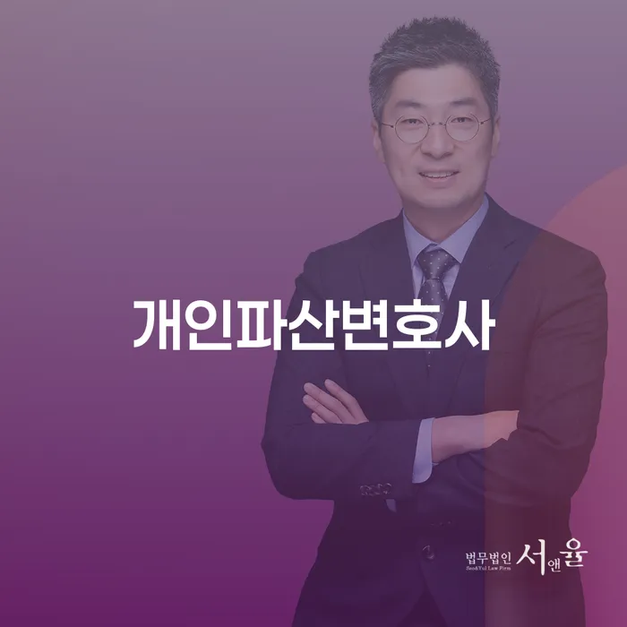 법원 개인회생 개인파산 최선의 선택