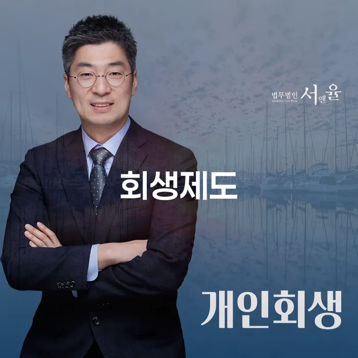 개인회생상담 개인회생,개인파산으로 해결 할 수 있을까?