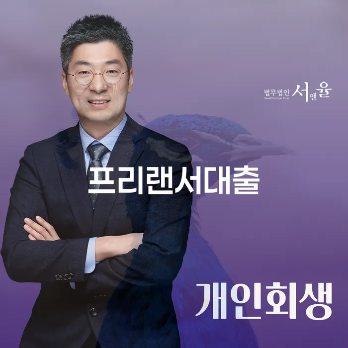 개인파산회생무료상담센터 개인회생 조건확인 하고