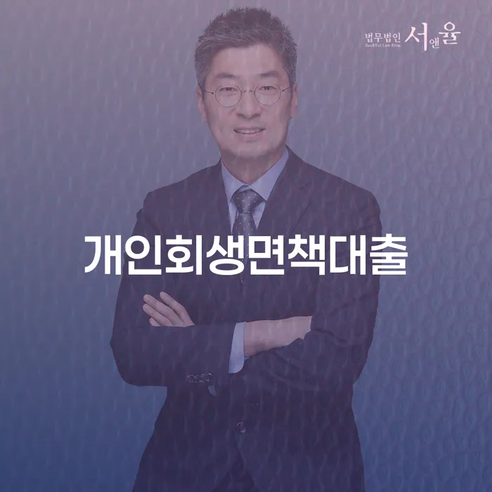 파산신청조건 채무 효과적인 해결방법 살펴보세요