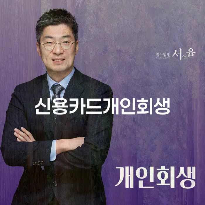 개인워크아웃제도 개인회생으로 현명하게 관한건