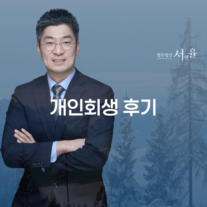 개인회생 추심 대응법 상담받아보기