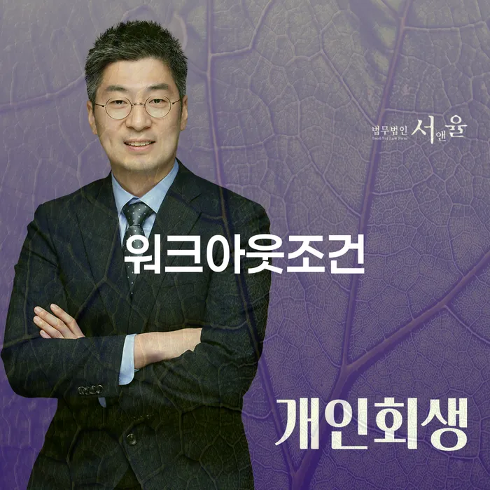 개인회생신청서류 개인회생으로 해결방법 걱정이라면