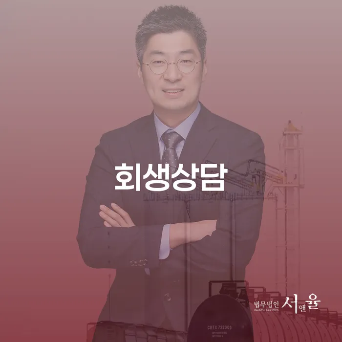 개인회생상담 개인회생으로 현명하게 관한건