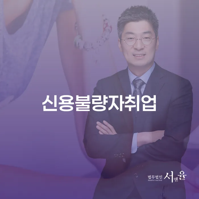 개인회생법무사 빚 합법적인 빠른방법 해결 방법 알려드려요.