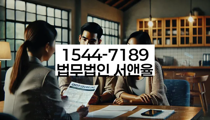 개인회생사무실