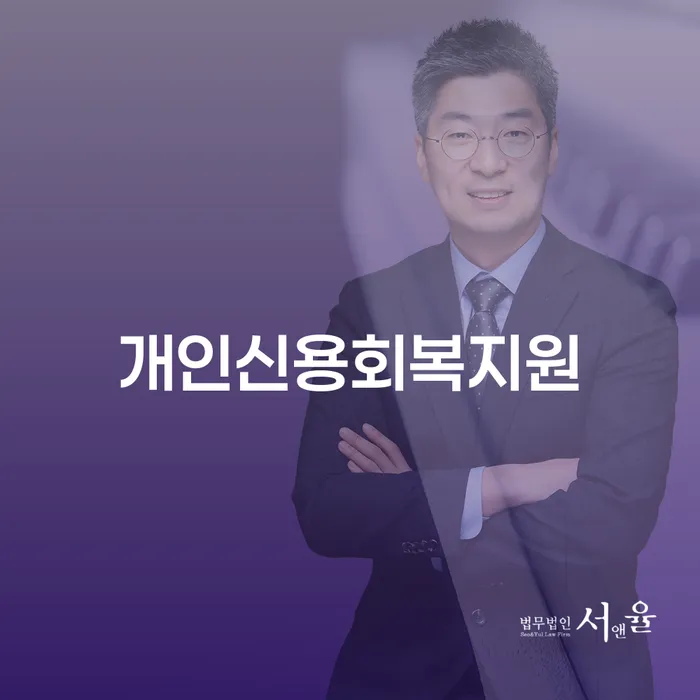개인회생 개인회생으로 현명하게 사례확인하고