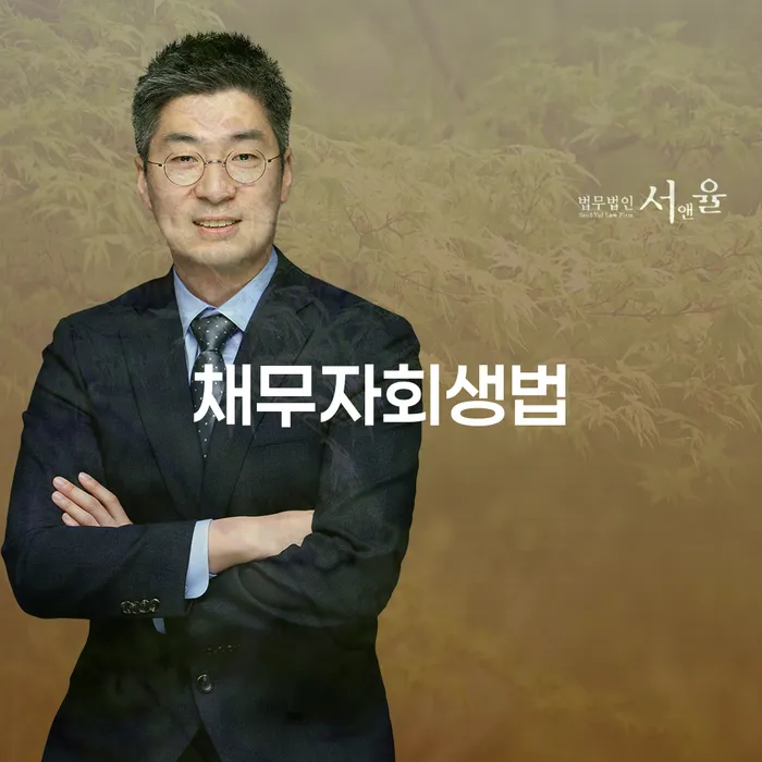 무서류모바일대출 연체 시 개인파산 상담받아보기