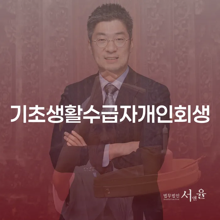 개인회생기각시 개인회생으로 현명하게 신속한상담을