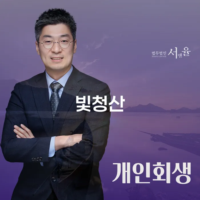 개인회생자격 빚독촉 무료상담
