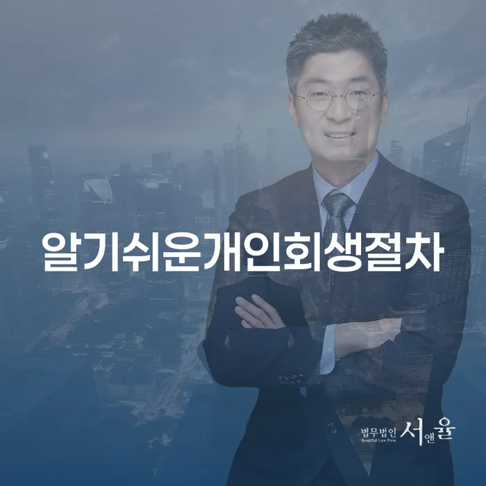 개인회생필요서류 빚 해결할 관한건