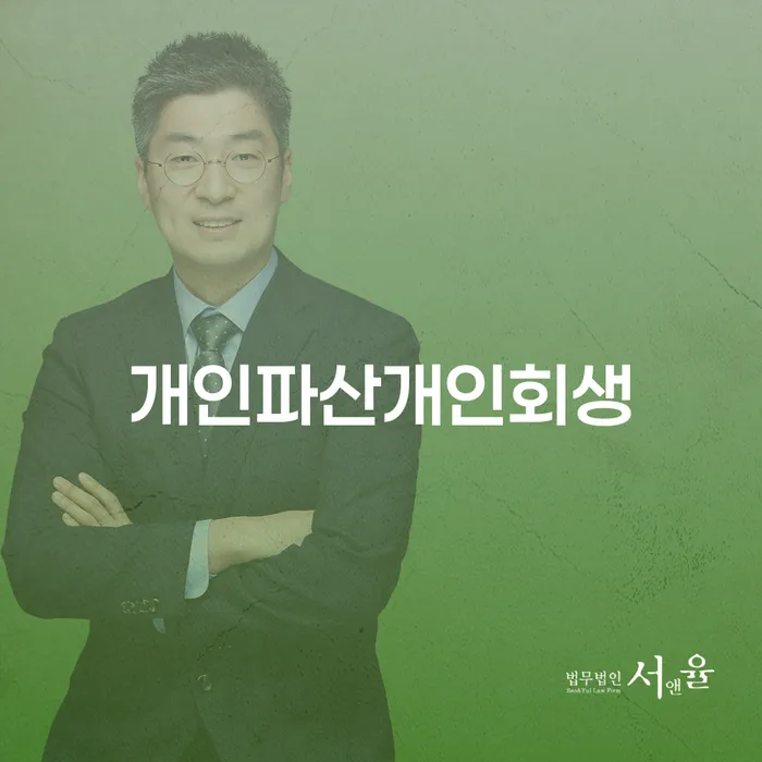 저축은행대출 연체 시 대출 연체 개인회생 빨리신청해야하는