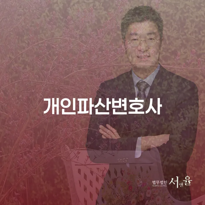 파산개인회생 빚 합법적인 빠른방법 체크리스트