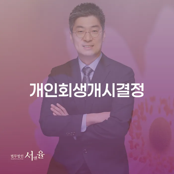 대구개인회생 개인회생으로 현명하게 관련정보