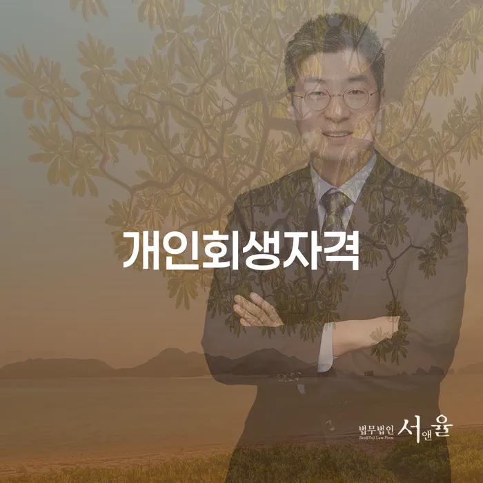지급명령개인회생 카드빚 연체 상담을통해