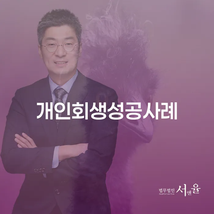 청년개인회생 빚 해결할 미리알기