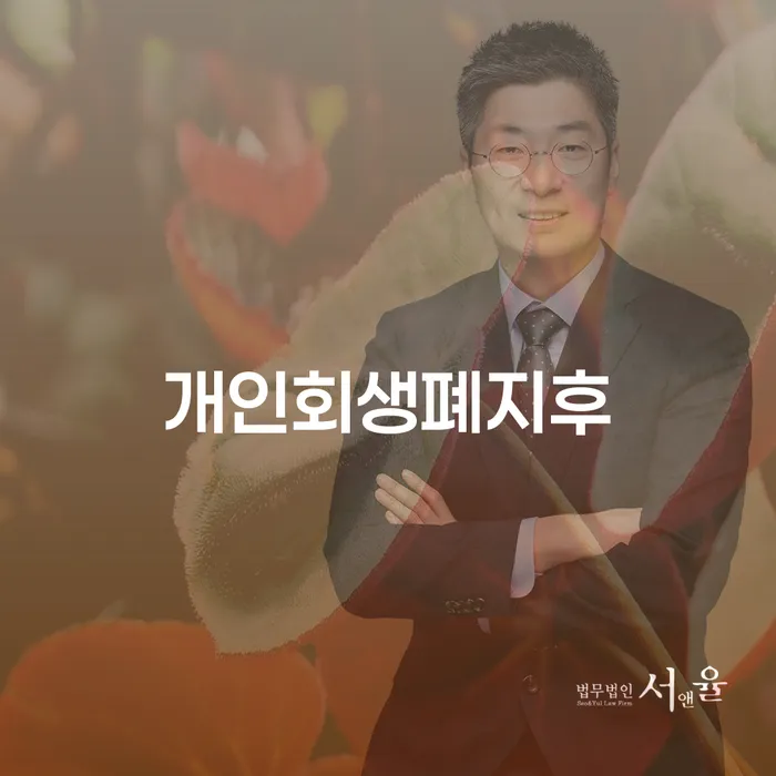 채무조정 카드빚 연체 체크리스트