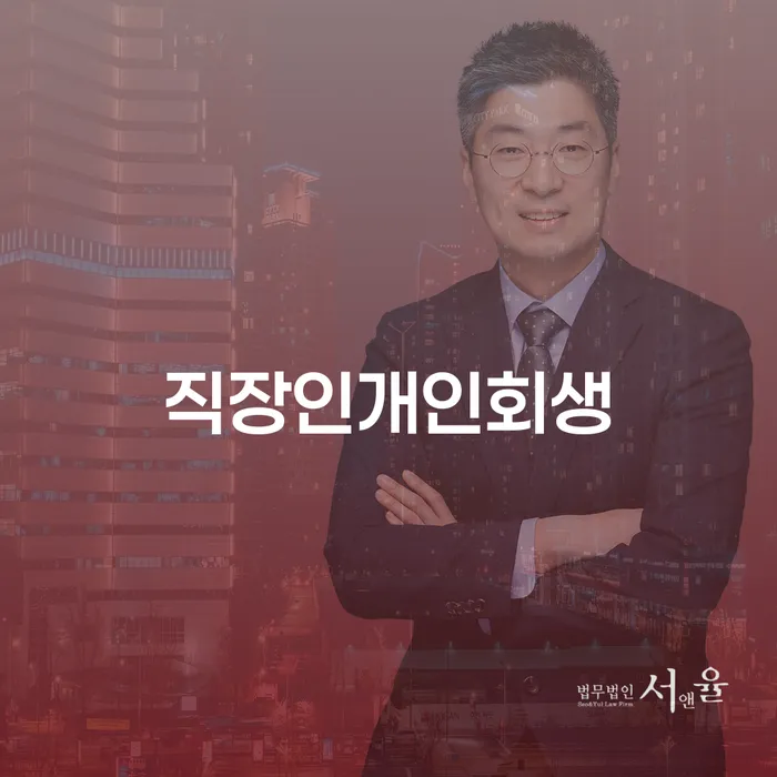 알기쉬운개인회생절차 빚독촉 관련정보