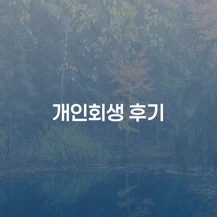 카드론연체 빚 해결할 정확한상담을
