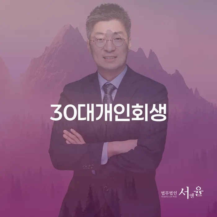 국세파산 대출 연체 개인회생 전략은 이렇게