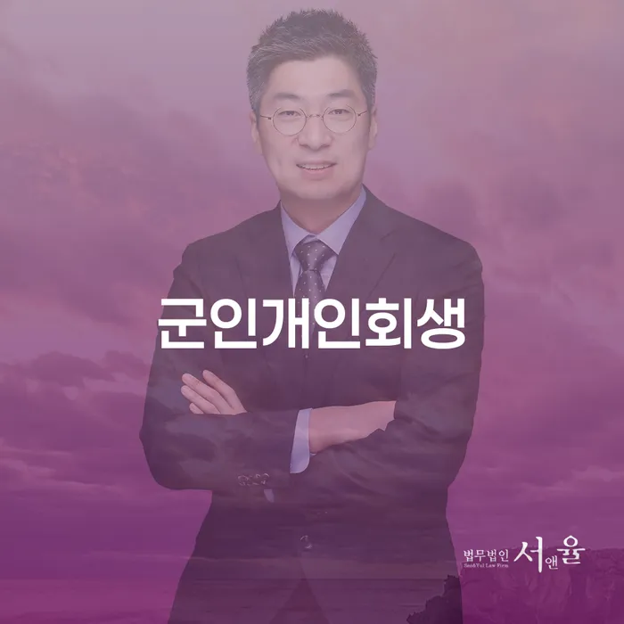 개인회생필요한서류 워크아웃 신청절차에