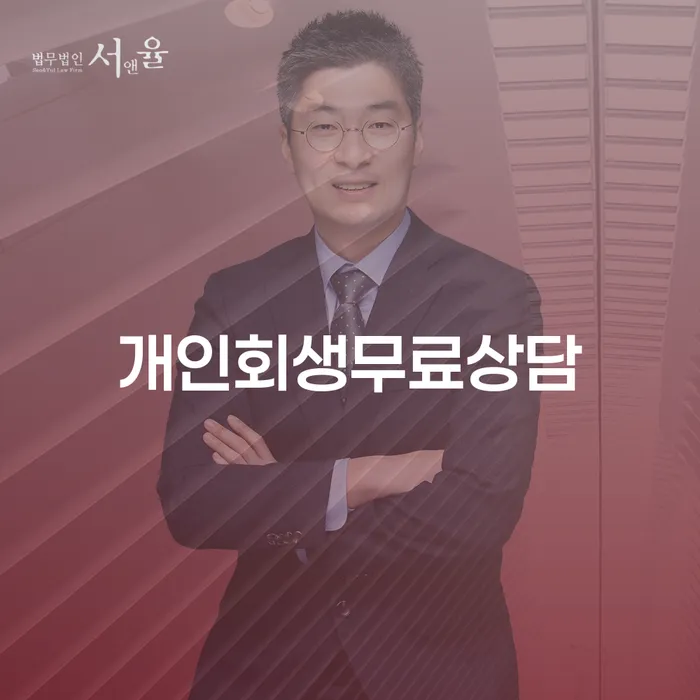 개인회생필요서류 개인회생으로 해결방법 해결 방법 알려드려요.