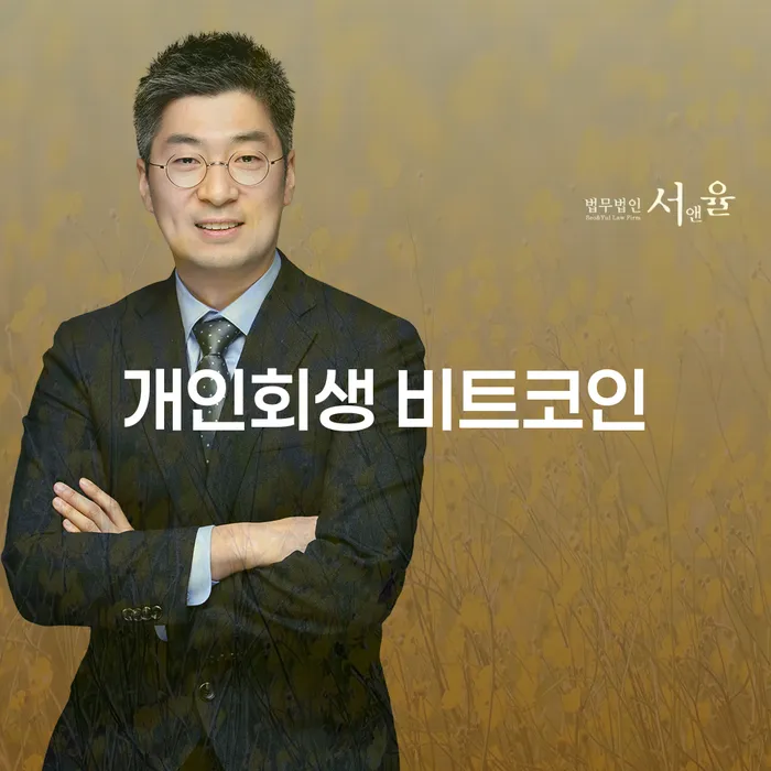 개인회생완납 채무조정제도을 이용하여 미리알기