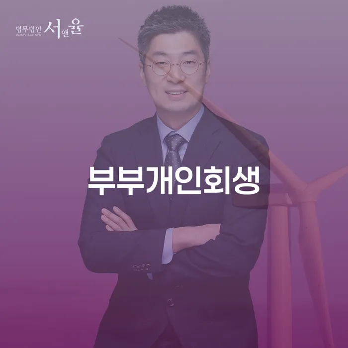 개인회생필요서류 대출 받은 돈채무조정 상세히알기