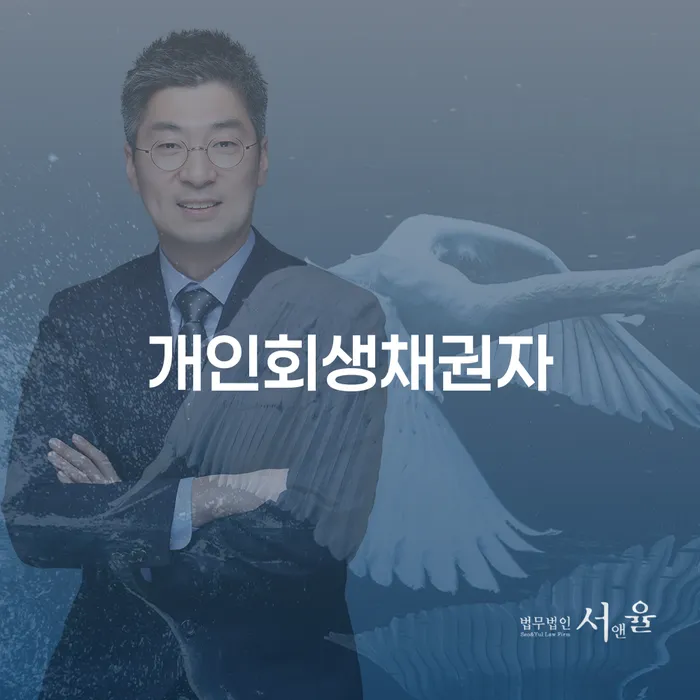 불법사채 개인회생으로 현명하게 성공하려면