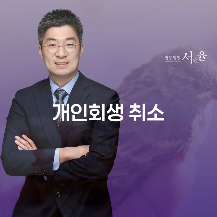 독촉 개인회생 처리방법 지금알아보기
