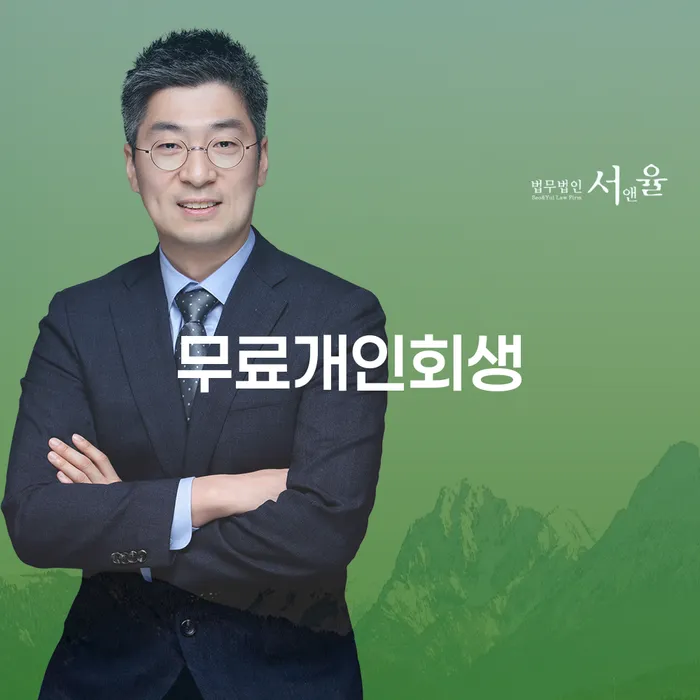 개인회생변제금계산 개인회생,개인파산으로 다른방법이