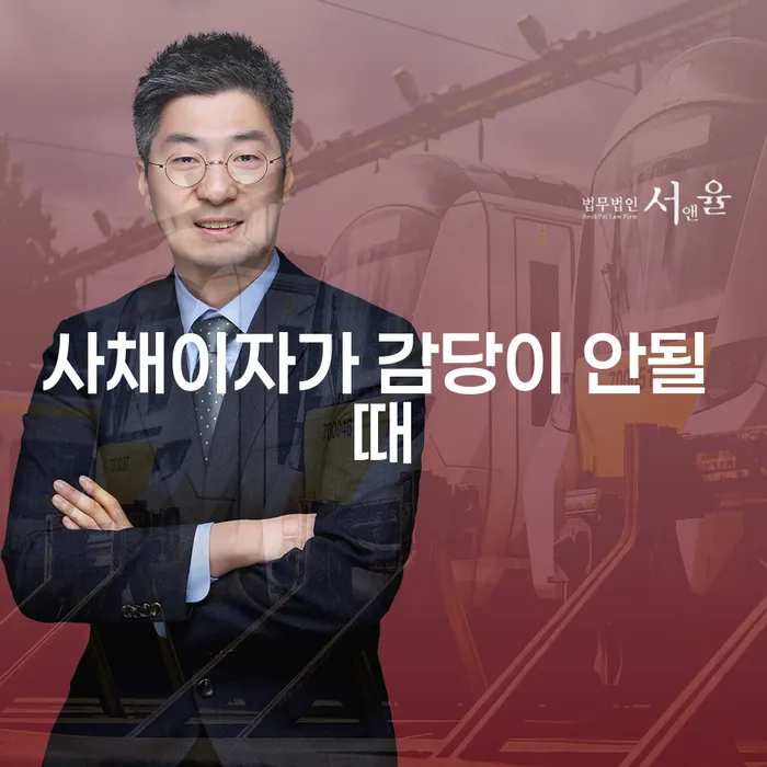 통신비 연체 시 워크아웃 관한건