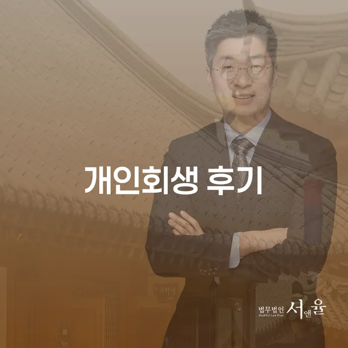개인회생 대출 연체 개인회생 있어도