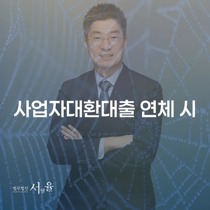 개인회생신청조건 추심 대응법 살펴보고 있다면