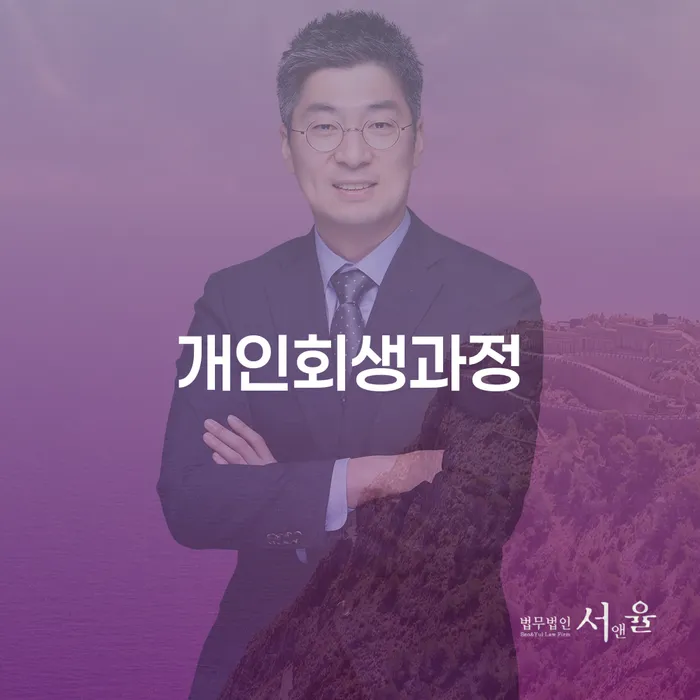 연체중대출 워크아웃 성공은