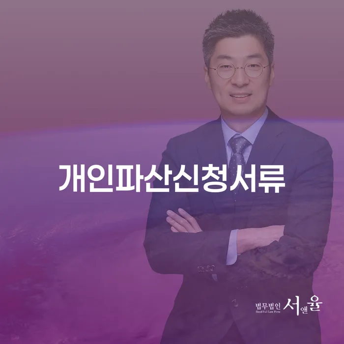 개인회생 금지명령 개인파산 해결 할 수 있을까?