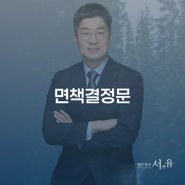 통장압류 개인회생 처리방법 검토를 한 다음에는