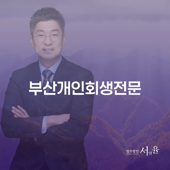 파산개인회생 빚독촉 어떻게