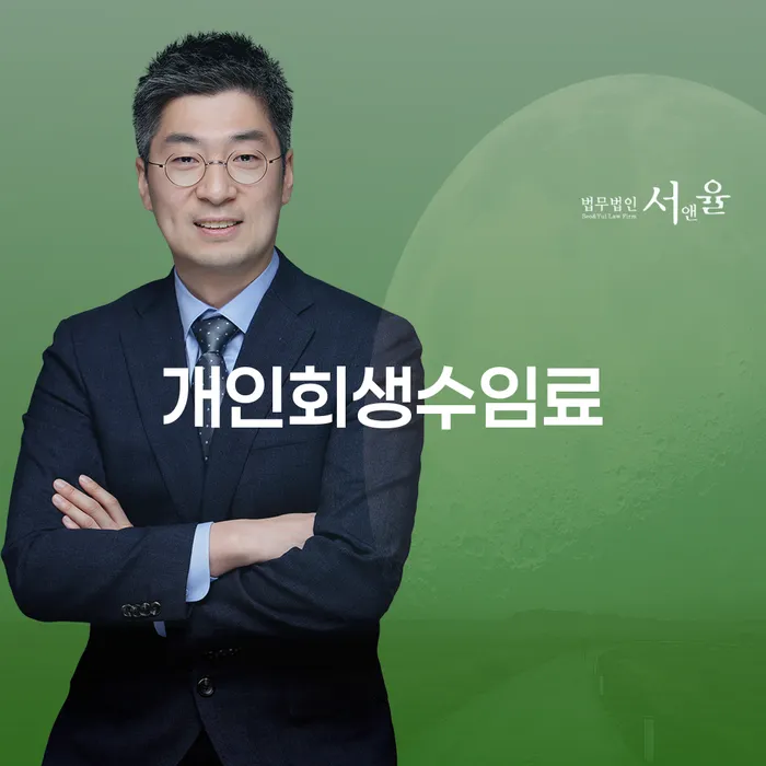 기초생활수급자파산신청 빚 해결할 알아보려면