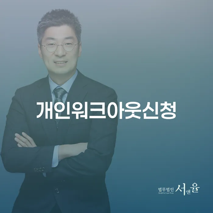 개인회생 주식 개인회생 처리방법 결정이나고