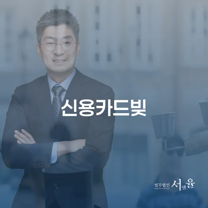 개인회생 빚 합법적인 빠른방법 추천하는 법무법인